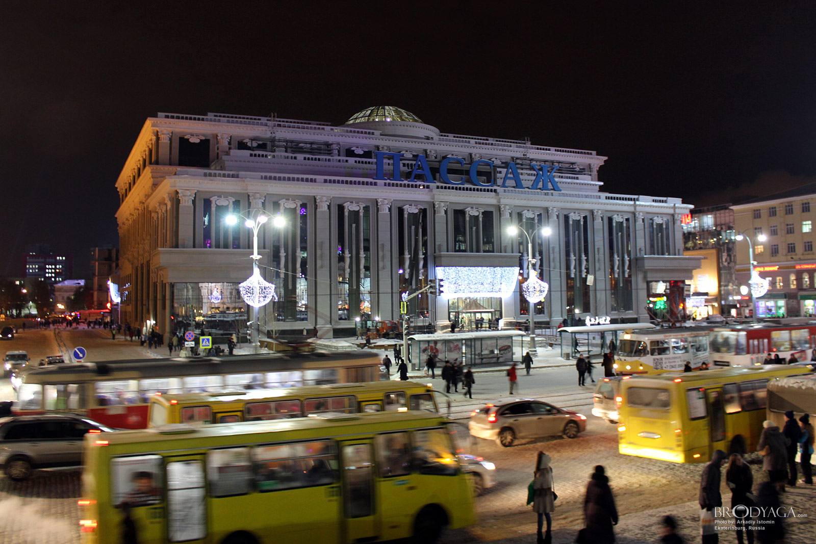 Ekaterinburg (Екатеринбург)